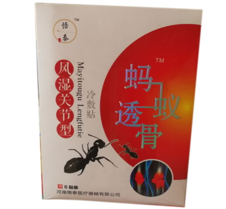 悟泰/蚂蚁透骨冷敷贴招商代理 6贴装