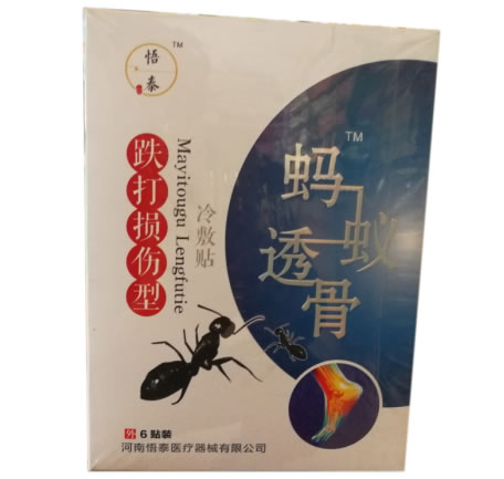 悟泰/蚂蚁透骨冷敷贴招商代理 6贴装