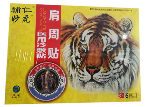 辅仁/妙虎医用冷敷贴招商代理 6贴装