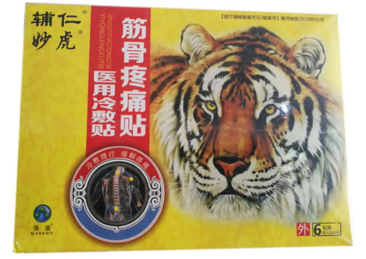 辅仁/妙虎医用冷敷贴招商代理 6贴装