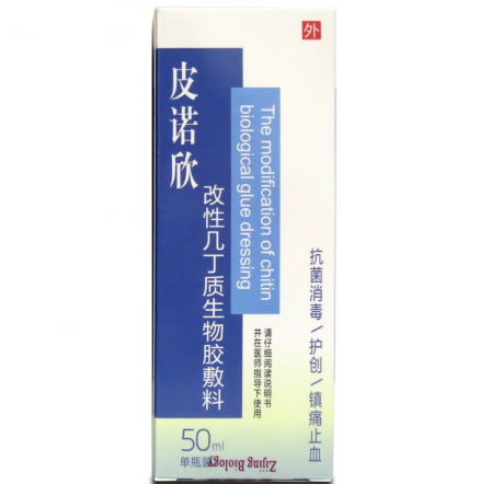 皮诺欣改性几丁质生物胶敷料招商代理 50ml 皮诺欣