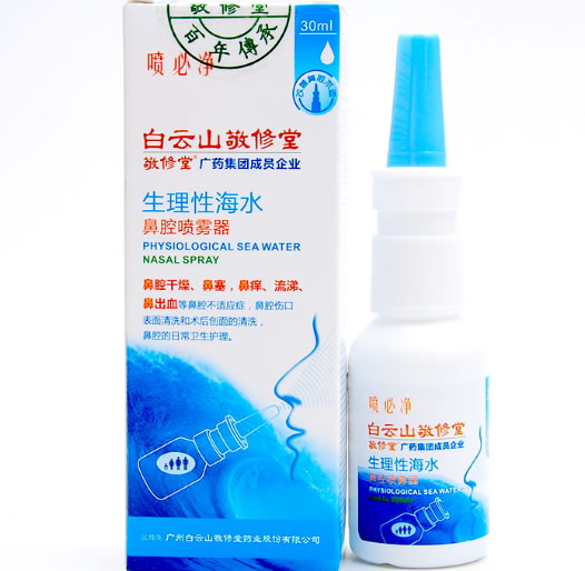 喷必净/白云山敬修堂生理性海水鼻腔喷雾器招商代理 30ml