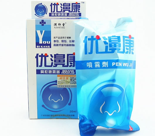 优濞康生理性海水鼻腔喷雾器招商代理 20ml
