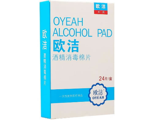 欧洁酒精消毒棉片招商代理 24片 浙江欧洁科技