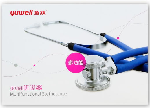 鱼跃听诊器招商代理 多功能 江苏鱼跃医疗设备