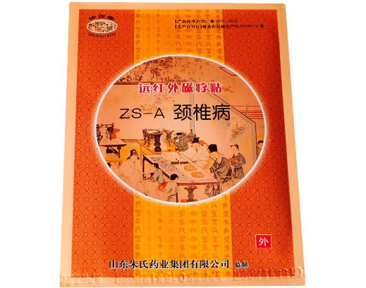 巴布贴颈椎病贴远红外磁疗贴招商代理 ZS-A 2贴 山东朱氏堂