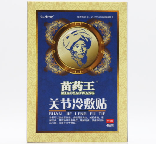 苗药王/仁安堂关节冷敷贴招商代理 4贴