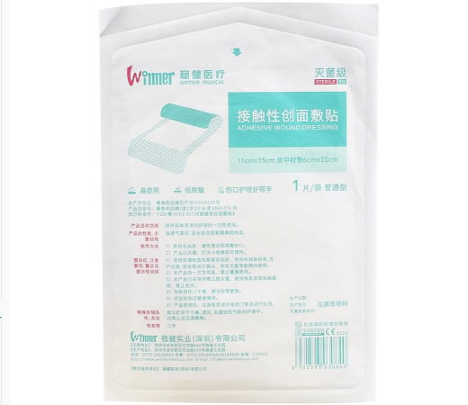 接触性创面敷贴招商代理 11CM*15CM 稳健实业