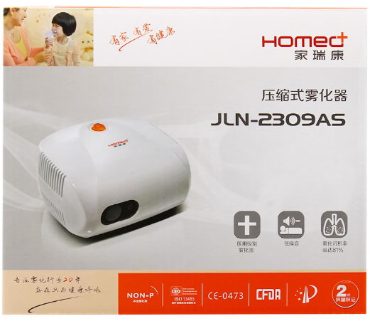 家瑞康压缩式雾化器招商代理 JLN-2309AS