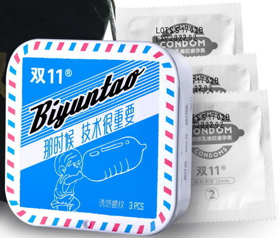 双11天然胶乳橡胶避孕套招商代理 3只