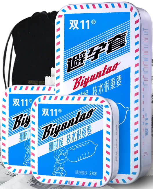 双11天然胶乳橡胶避孕套招商代理 16只