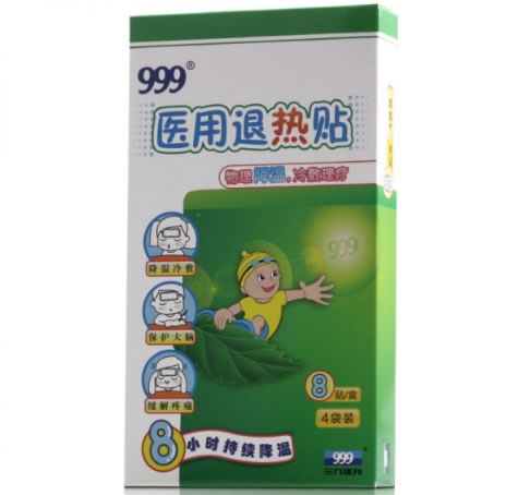 999/三九医药医用退热贴招商代理 8贴