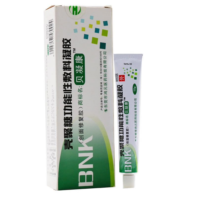 贝凝康壳聚糖功能性敷料凝胶招商代理 10g