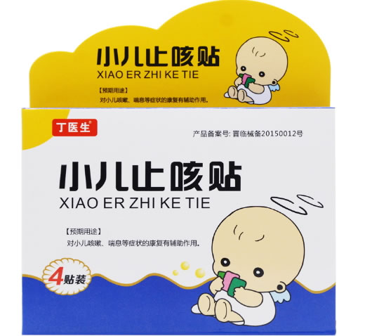 小儿止咳贴