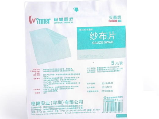 稳健医疗医用纱布片招商代理 5片
