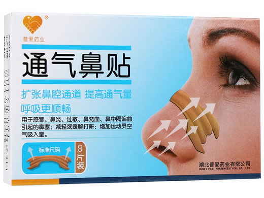 通气鼻贴招商代理 8片装 普爱药业