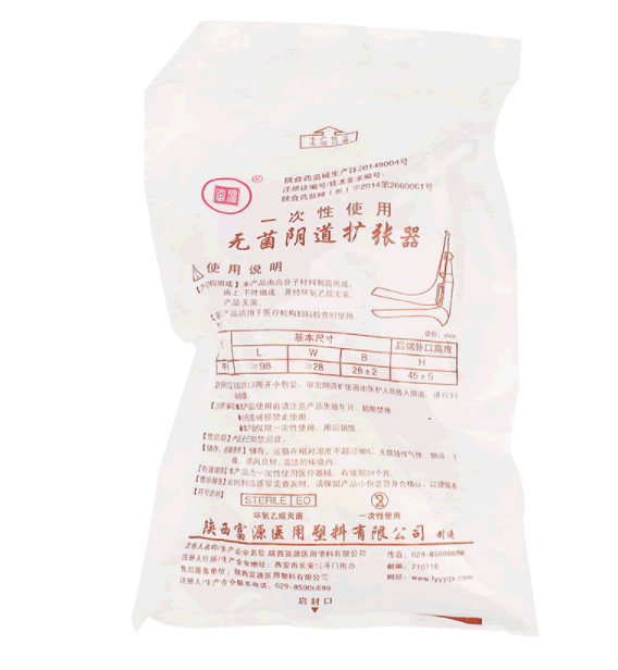 一次性使用无菌阴道扩张器招商代理 中号