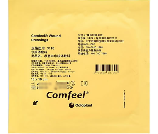 康惠尔溃疡贴水胶体敷料招商代理 3110 10*10cm 康乐保