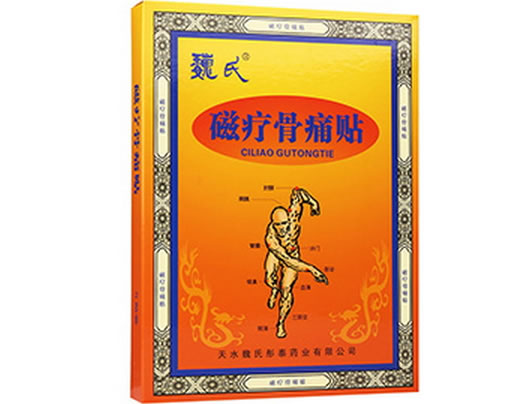 魏氏魏氏磁疗骨痛贴招商代理 5贴