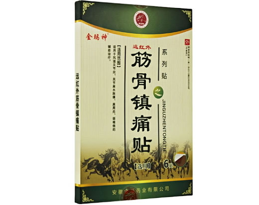 金玛神远红外筋骨镇痛贴招商代理 