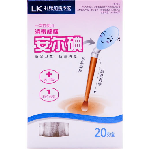 利康/LK一次性使用消毒棉棒招商代理 安尔碘 20支