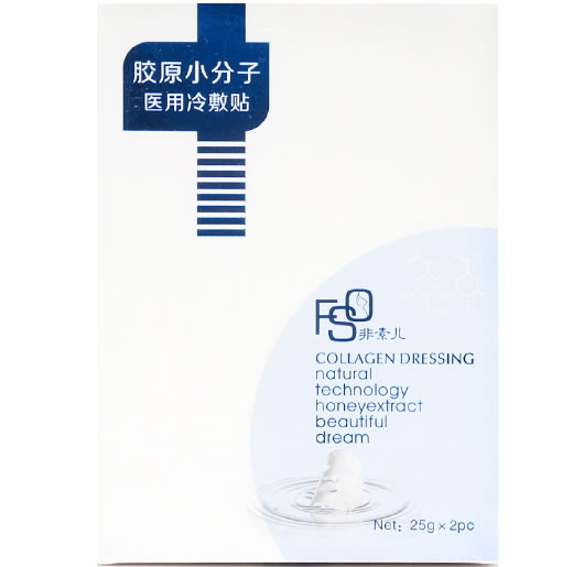 非素儿/胶原小分子医用冷敷贴招商代理 2贴 Q理疗型