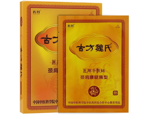 名丹/古方魏氏医用冷敷贴招商代理 8贴 颈肩腰腿痛型