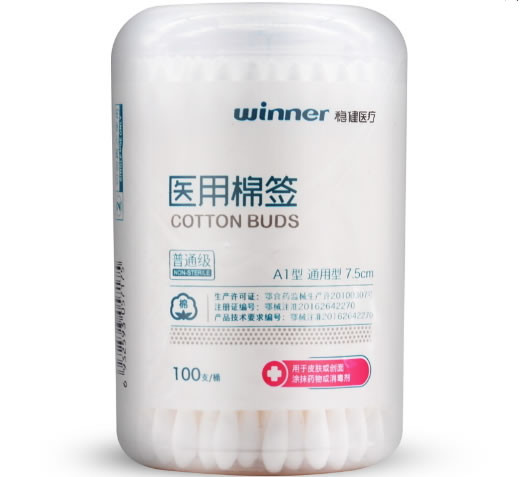 稳健医疗医用棉签招商代理 A1型 100支