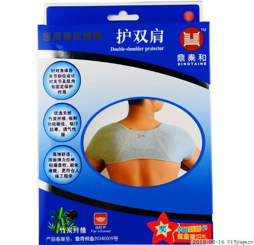 鼎泰和医用固定绷带招商代理 护双肩 S 青岛鼎泰和