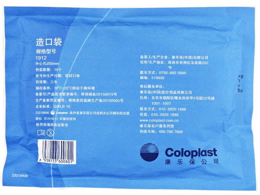 康乐保造口袋招商代理 10个 1912