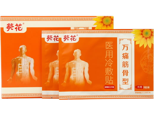 葵花医用冷敷贴招商代理 葵花