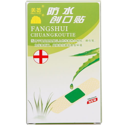 美荟防水创口贴招商代理 20片 石家庄美荟医疗