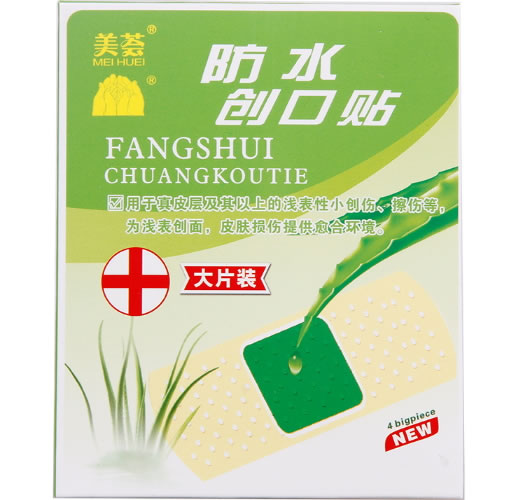 美荟防水创口贴招商代理 4片(大片装) 石家庄美荟