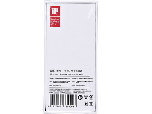 棒米电子体温计招商代理 棒米 BT-A41 蔷薇紫