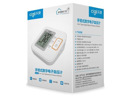 实捷手臂式数字电子血压计招商代理 B07 深圳市捷美瑞