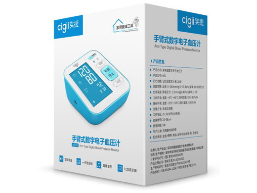 实捷手臂式数字电子血压计招商代理 B02