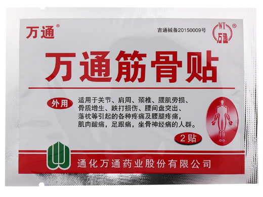 万通筋骨贴