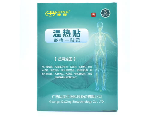 达庆温热贴(疼痛一贴灵)招商代理 达庆 T1 3贴装