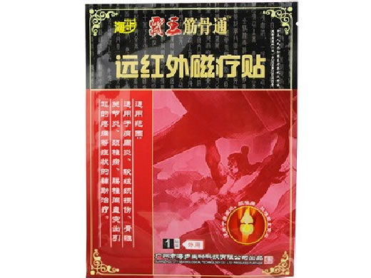 霸王筋骨通/海步远红外磁疗贴招商代理 5贴
