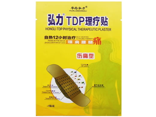 TDP理疗贴