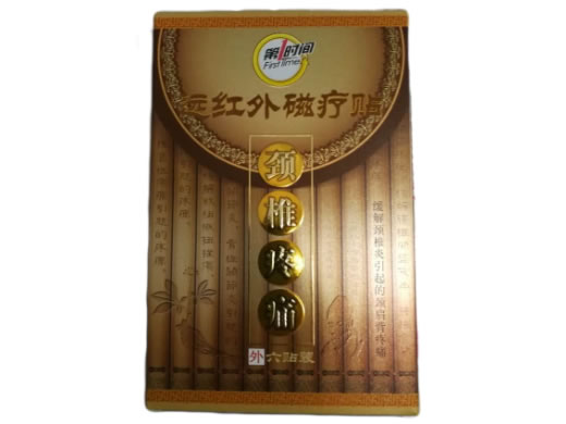 第一时间远红外磁疗贴招商代理 颈椎疼痛