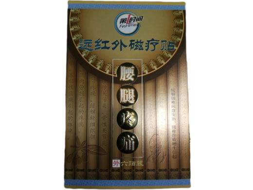 第一时间远红外磁疗贴招商代理 腰腿疼痛 湖北正牛