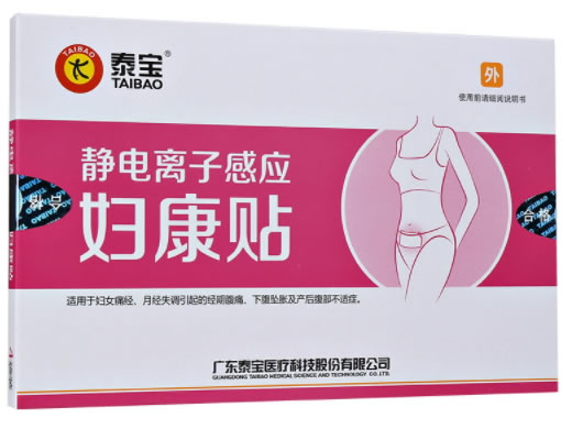 泰宝静电离子感应妇康贴招商代理 泰宝