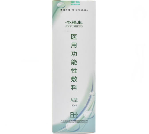 医用功能性敷料