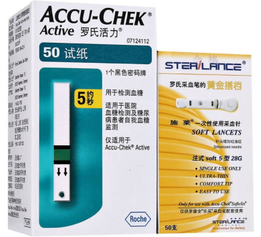 罗氏活力血糖试纸(葡萄糖脱氢酶法)+一次性使用采血针招商代理 罗氏活力 50片 活力型 德国