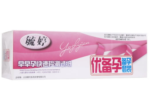 毓婷人绒毛膜促性腺激素(HCG)检测试剂盒(胶体金法)招商代理 备孕套装