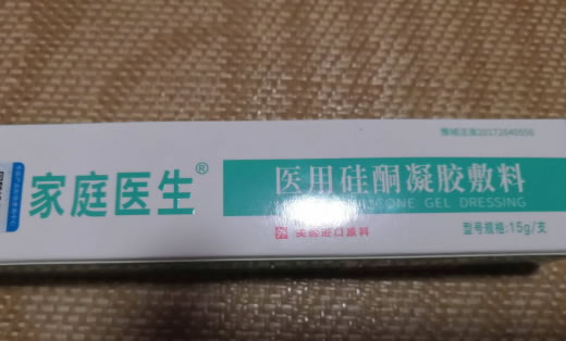 家庭医生医用硅酮凝胶敷料招商代理 15g