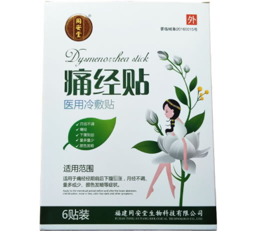 同安堂医用冷敷贴招商代理 6贴装