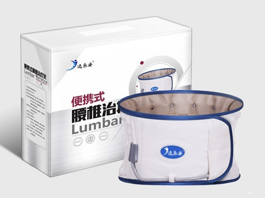 便携式腰椎治疗仪