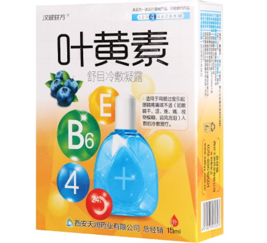 汉诚轶方舒目冷敷凝露招商代理 I型 15ml(叶黄素)